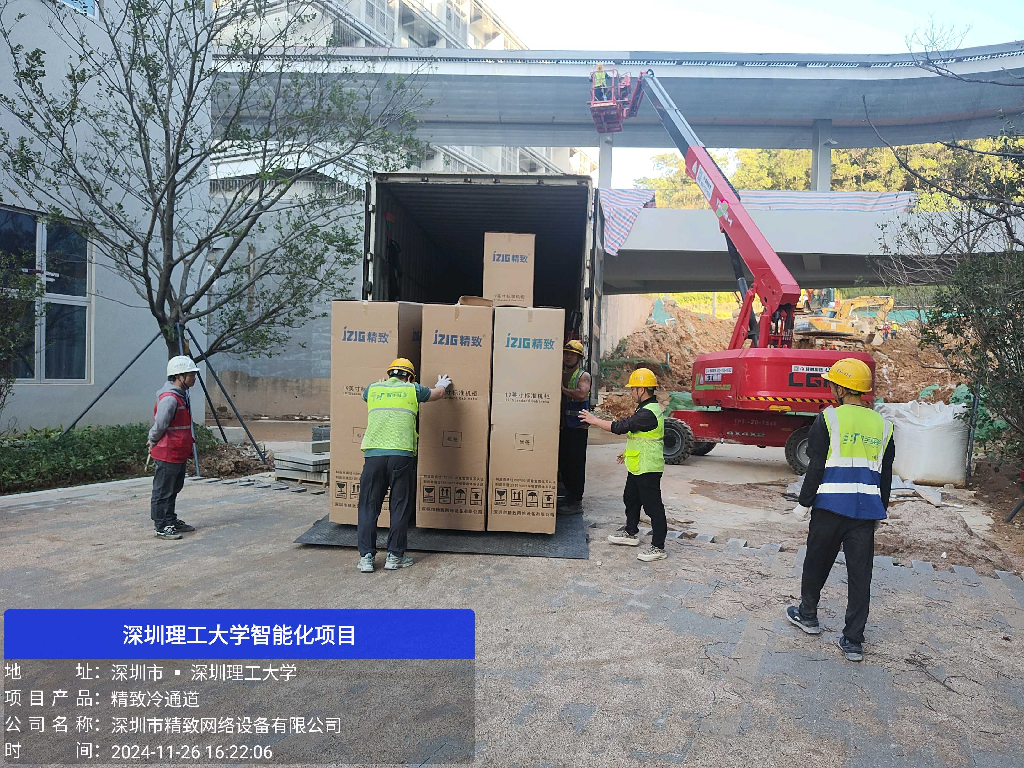 精致机柜出货：为深圳理工大学智能化项目保驾护航